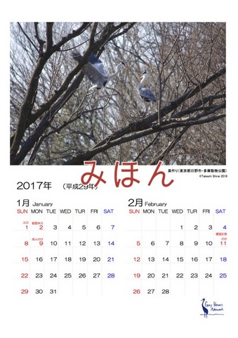 カレンダー2017-1-2.jpg